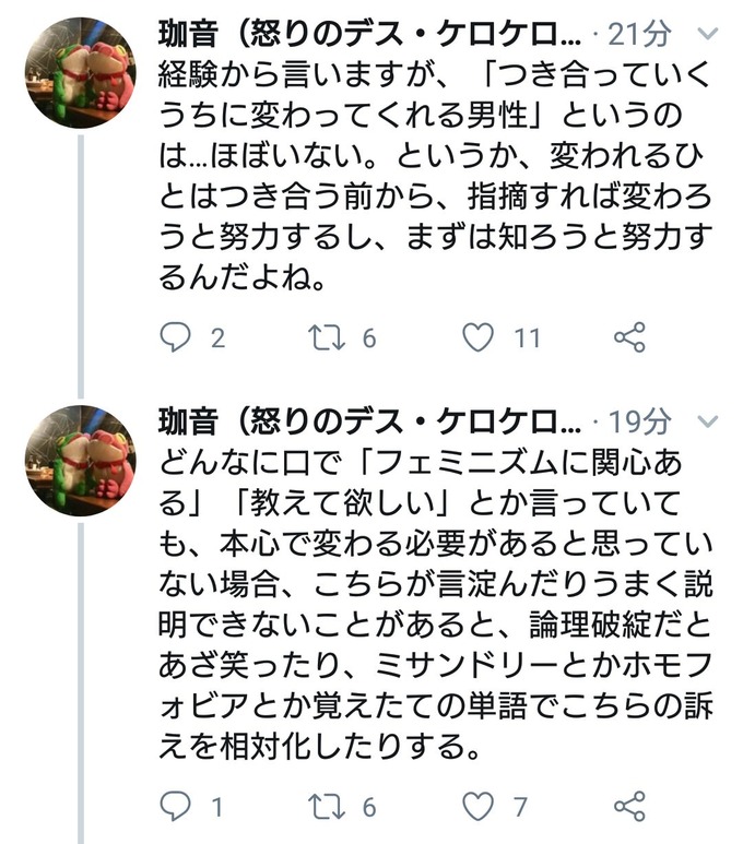 tsuifemi3