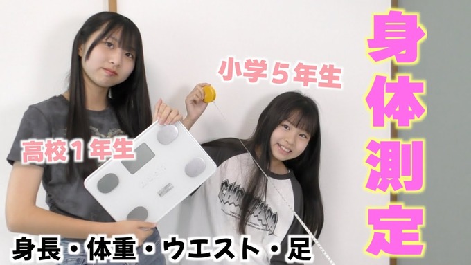 【衝撃】あまりにも軽すぎる姉妹が発見される
