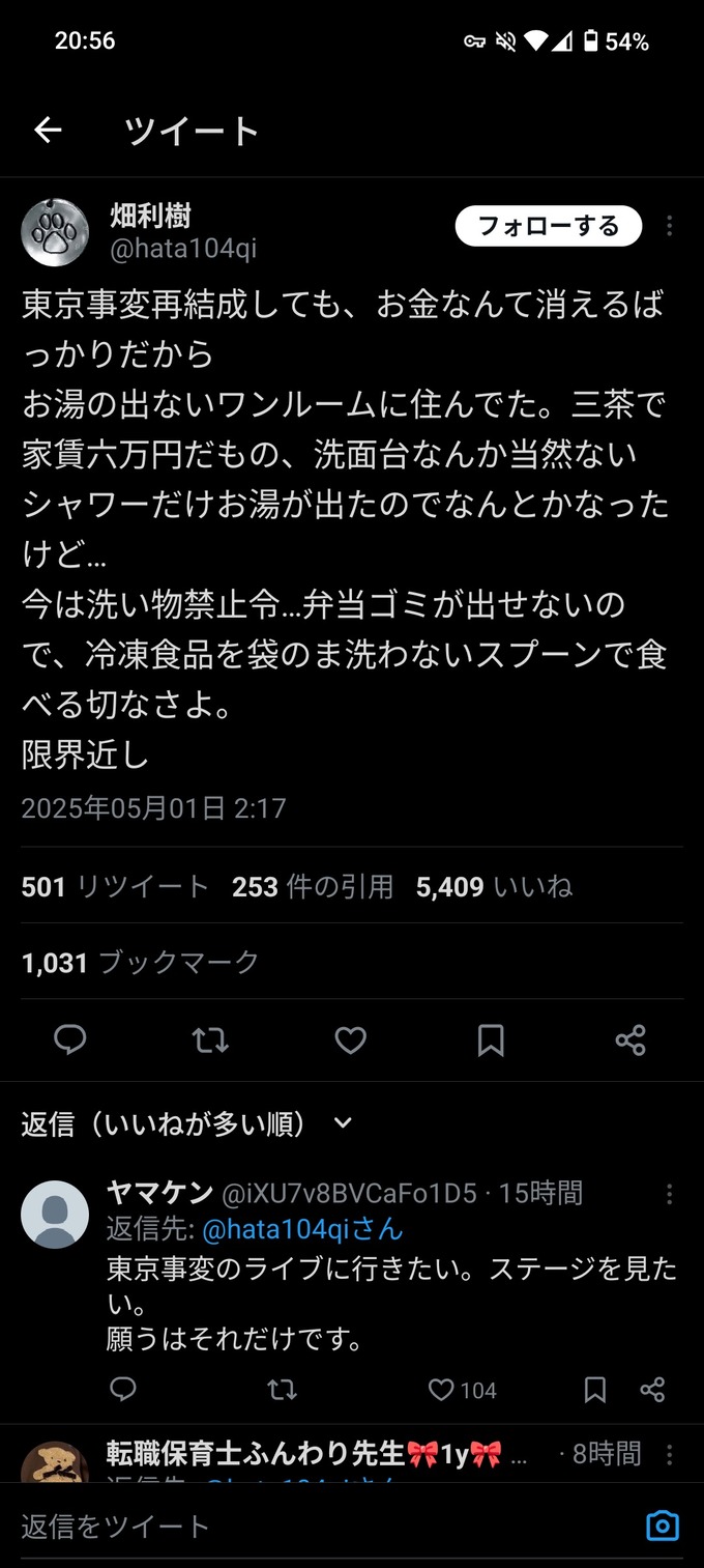 jihen