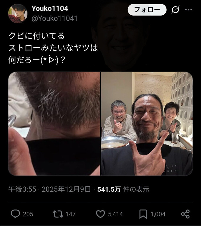 【悲報】長瀬智也さん、何か様子がおかしい