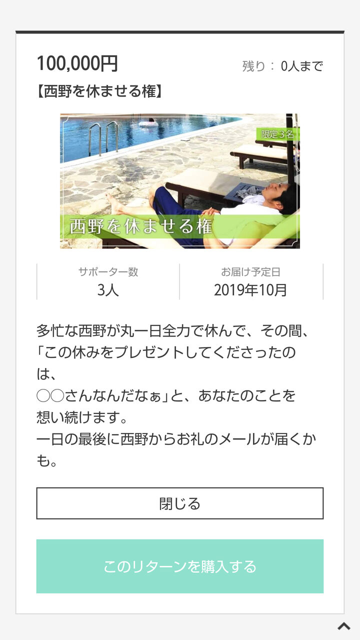 朗報 キングコング西野さん すごい権利を売り出してしまう Pcジサクテック 朗報 キングコング西野さん すごい権利を売り出してしまう Pcジサクテック