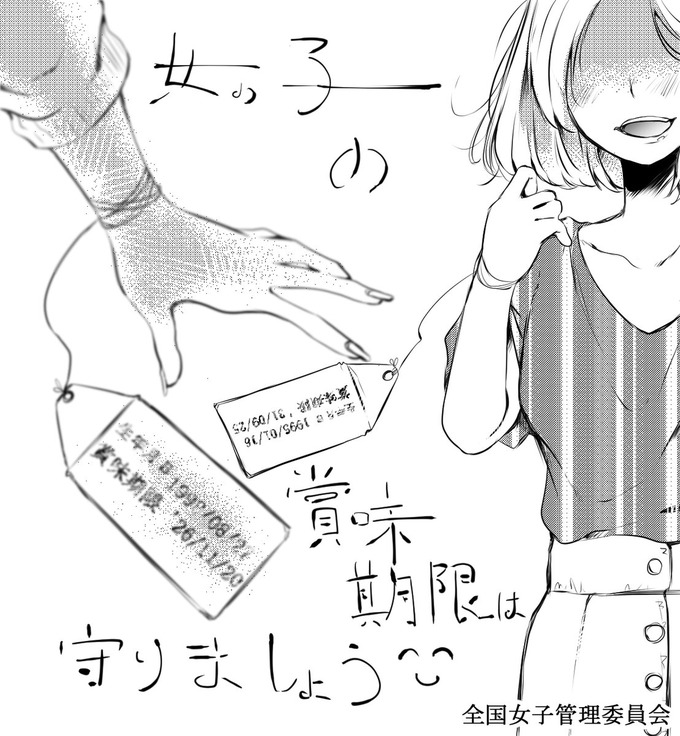 shoumi