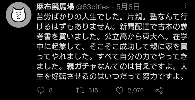 gacha5