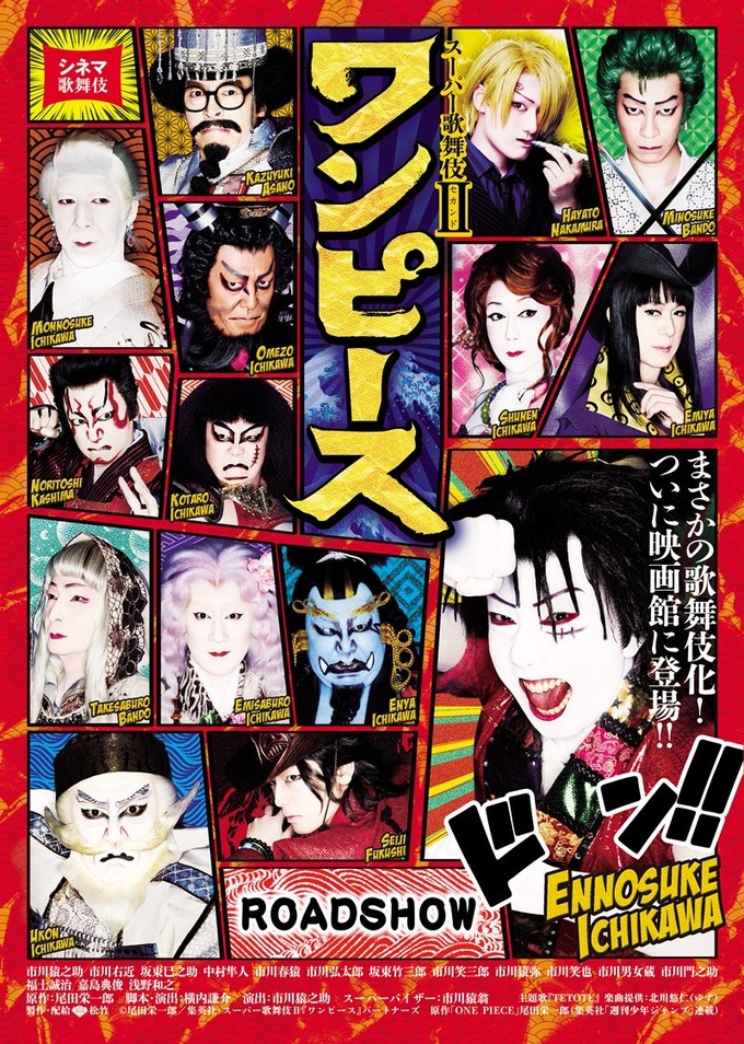 kabuki3