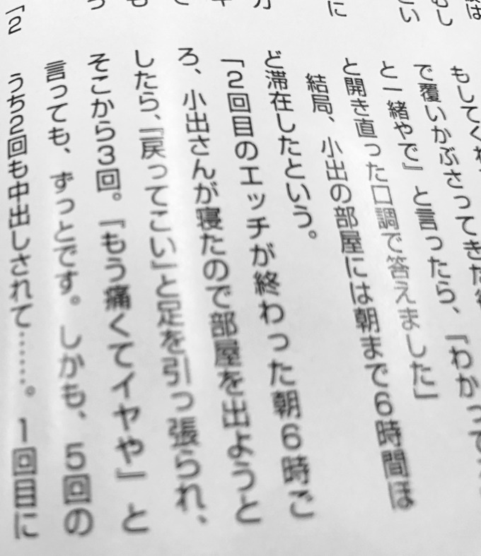 koide3