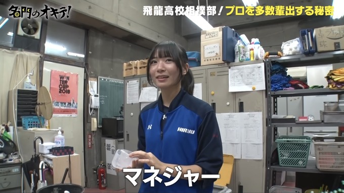 【動画】相撲部の女子マネージャーJK(16)、めちゃくちゃ可愛い