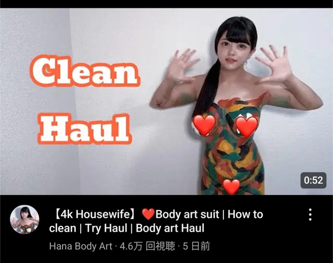 【朗報】YouTube、素っ裸で掃除する謎の動画が流行る