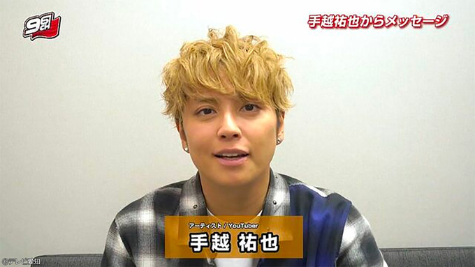 手越祐也「テレビに戻りたいというより『助けたい』。イッテQにギャラ0円で出てもいい」