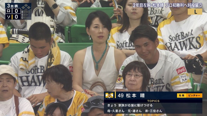 プロ野球選手の美人母、各所で話題に「シコれる」「マジでうらやましい」
