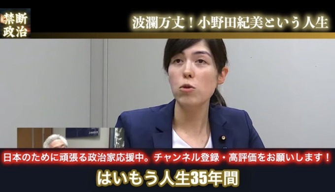 【朗報】小野田紀美(35)、男性経験ゼロだった「今まで男性と付き合った事ないし興味ない。二次元のキャラ以外好きにならない」