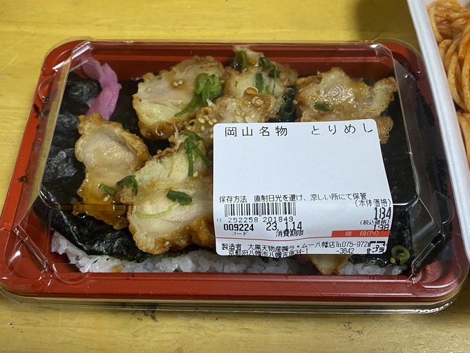 ramu4