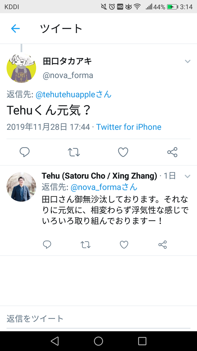 tehu12