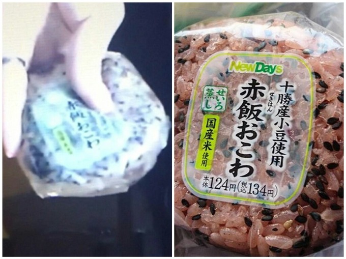 sekihan