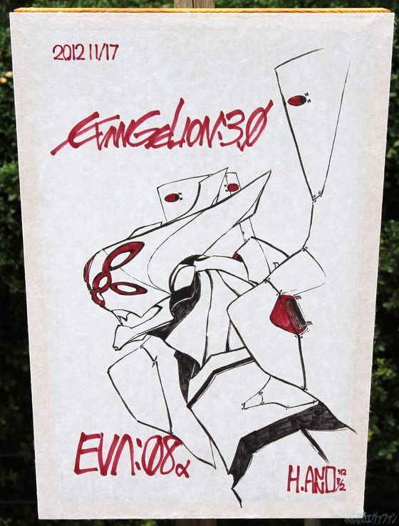 eva3