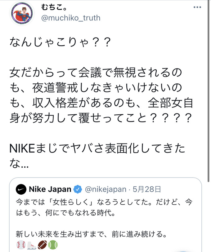 nike6