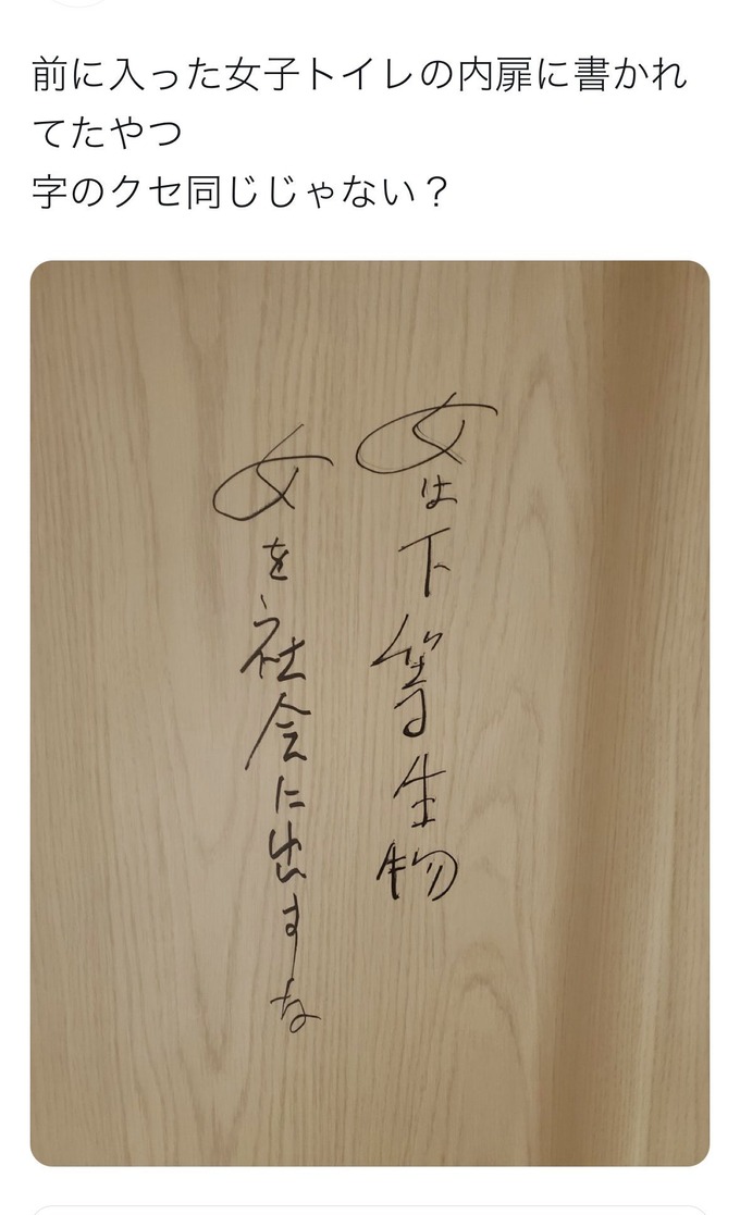 rakugaki2