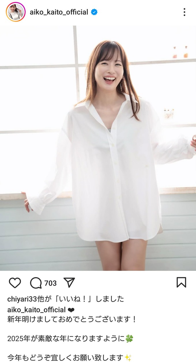 皆藤愛子(41)「2025年もアタシでシコシコして～ん！」