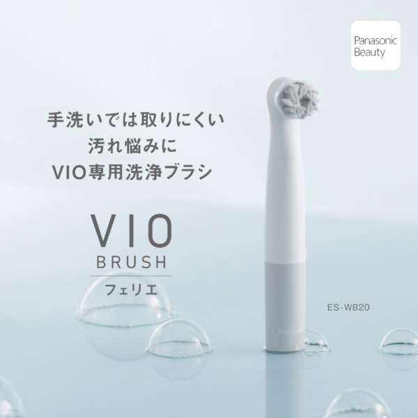 【超朗報】マ○毛とマ○コとア○ル専用の洗浄ブラシ、ついにパナソニックから発売！！