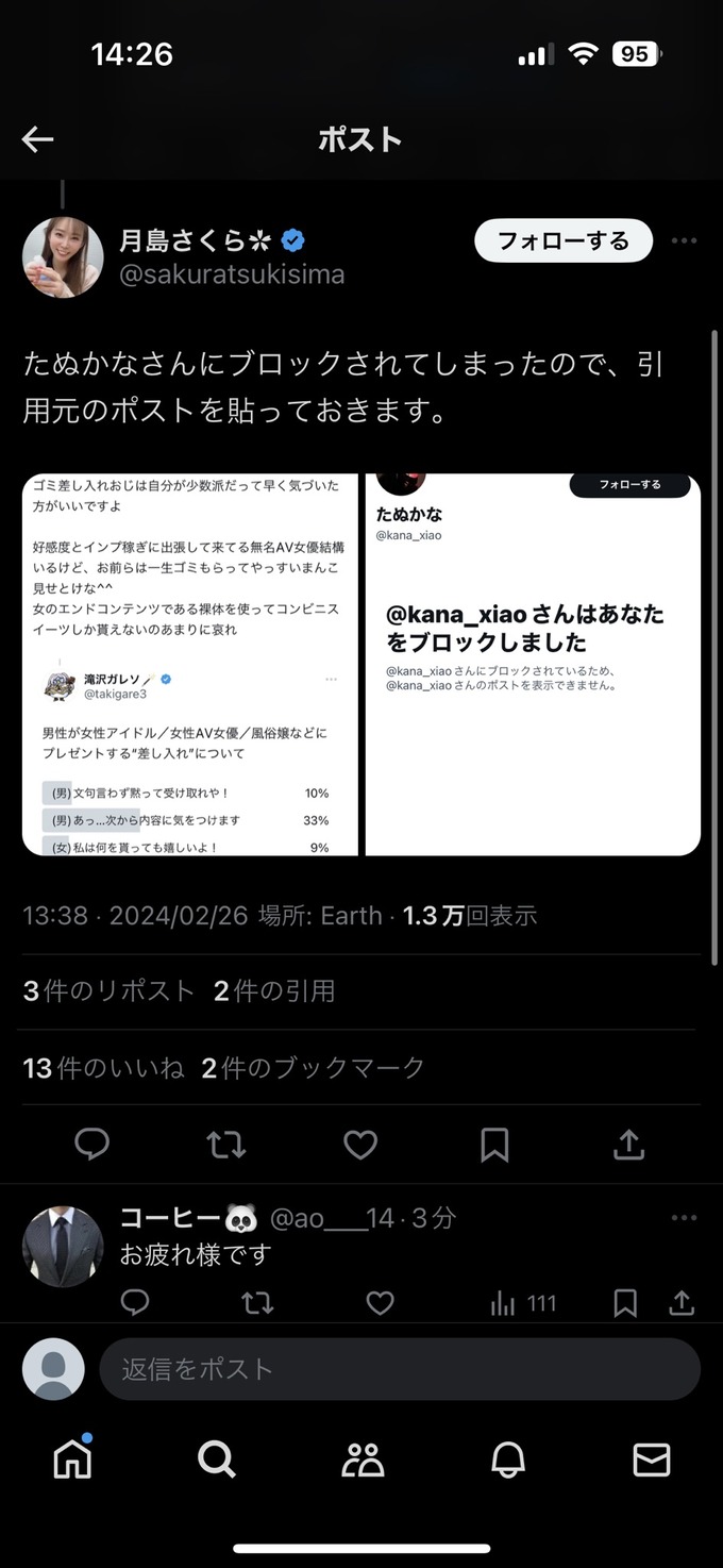 tanu3