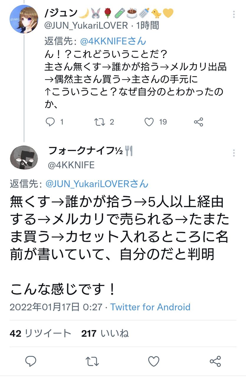 画像あり Twitter民 メルカリで3ds買ったら数年前に無くした俺のだった 嘘松っぽいと話題に Sakamobi Com