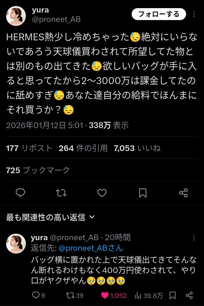 【悲報】HERMES、400万円の天球儀を買ったら隣のバーキンも買えると勘違いさせて天球儀だけ売り付けてバイバイキーン