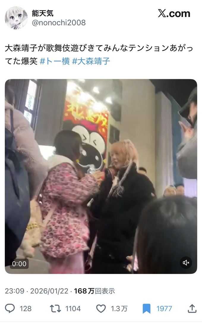 【動画】メンヘラ女の教祖・大森靖子、トー横に降臨！！