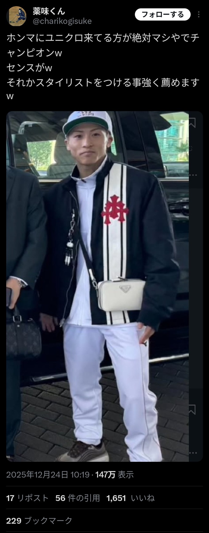 【悲報】井上尚弥、私服がダサすぎて炎上