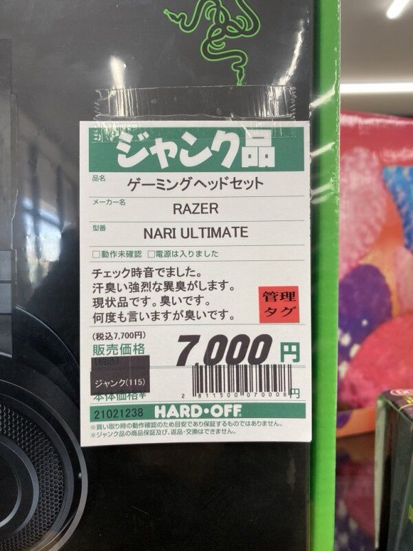 【悲報】チー牛が使ってた中古ゲーミングヘッドホン、臭すぎてジャンク品になる
