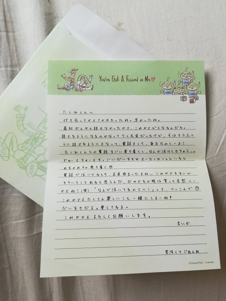 もみあげチャ シュ 悲報 地震で亡くなったjk 彼氏に宛てたノロケ全開の手紙を開示されてしまう ライブドアブログ