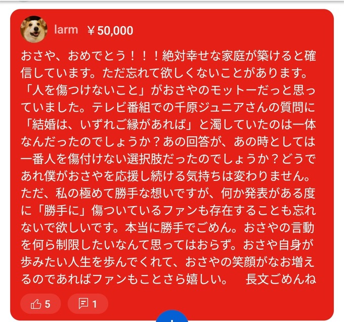 【動画】5万の痛スパチャを見た檜山沙耶(おさや)の反応ｗｗｗｗｗｗ