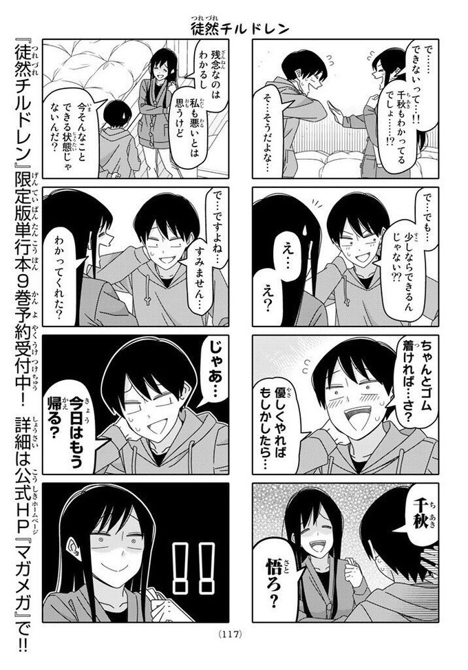 tsuki5