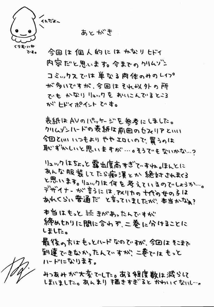 kuri16