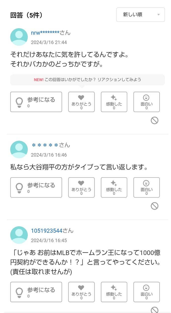 chie2