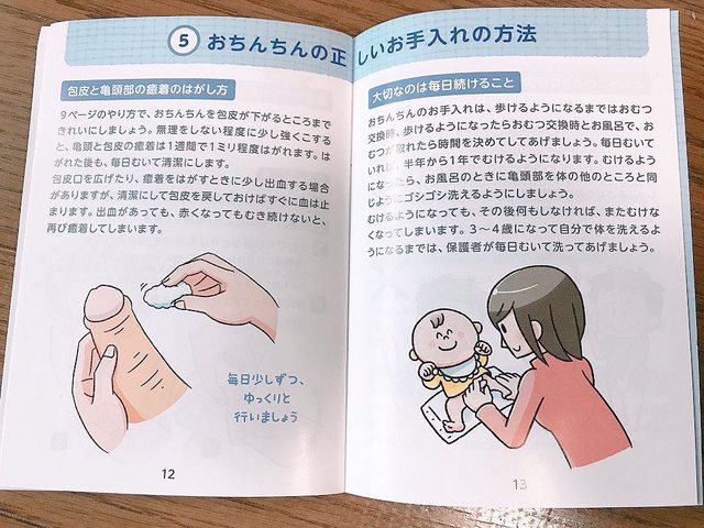akachan