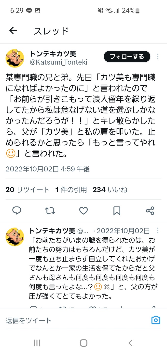 kusomatsu3