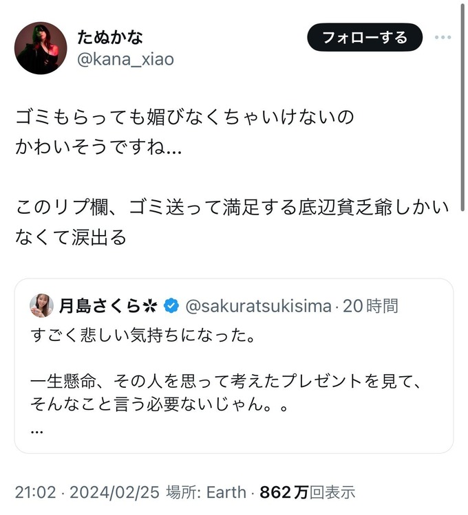 tanu2