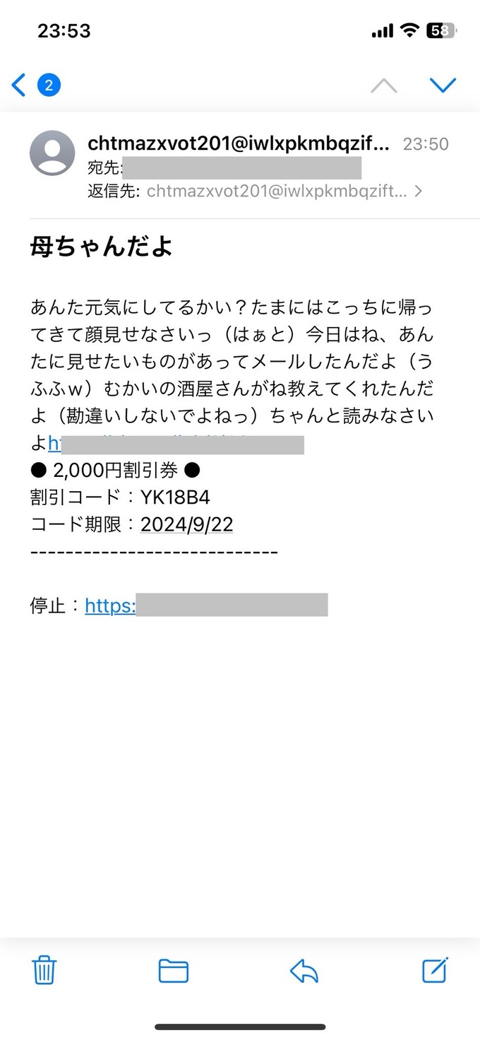 【悲報】最近の詐欺メール、もうめちゃくちゃ