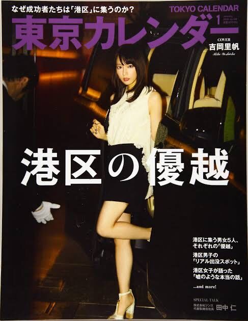 【悲報】東京、パパ活女子に制圧される