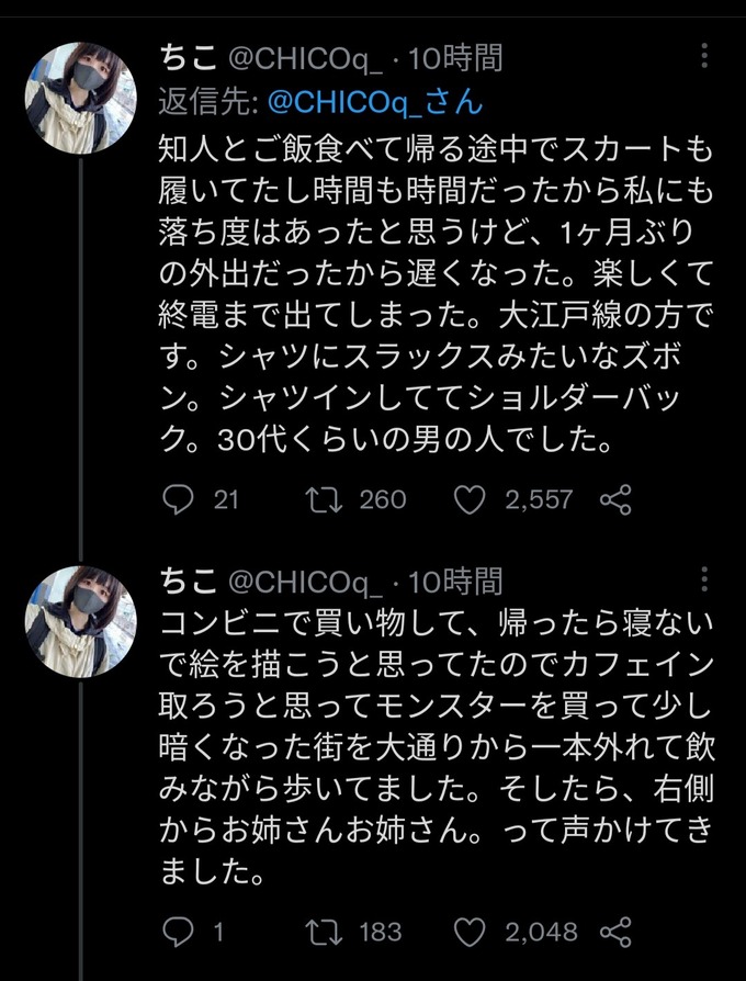 chikan2