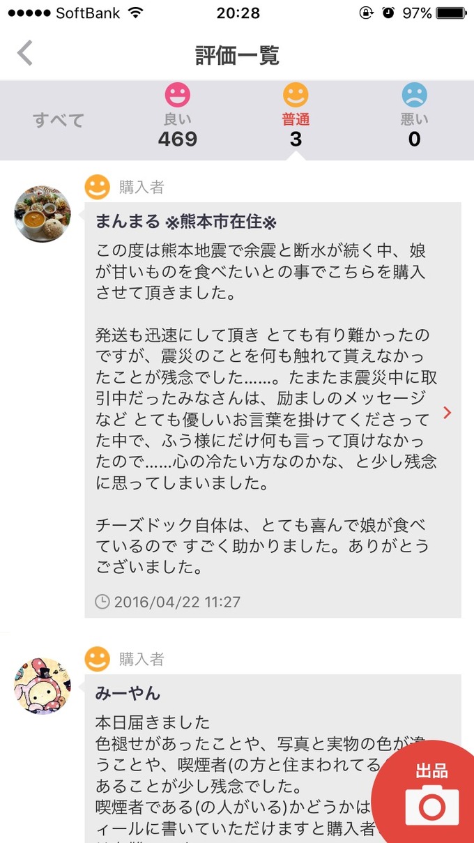 kuma2