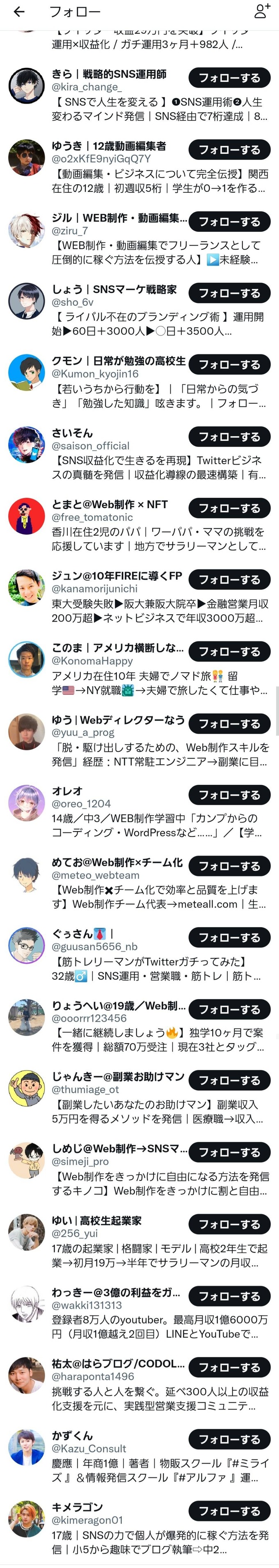 chu5