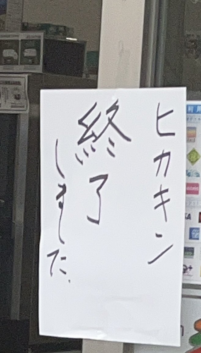 hika2