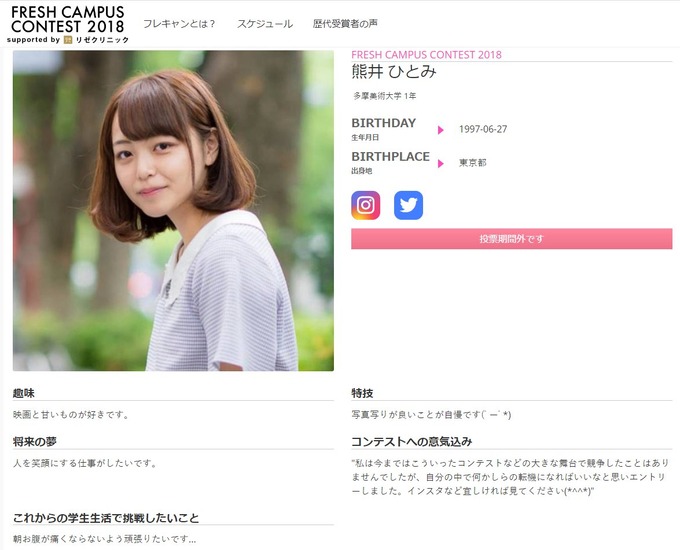 【悲報】多摩美大の美人JD「将来は人を笑顔にする仕事がしたい」→ 特殊詐欺のかけ子で逮捕