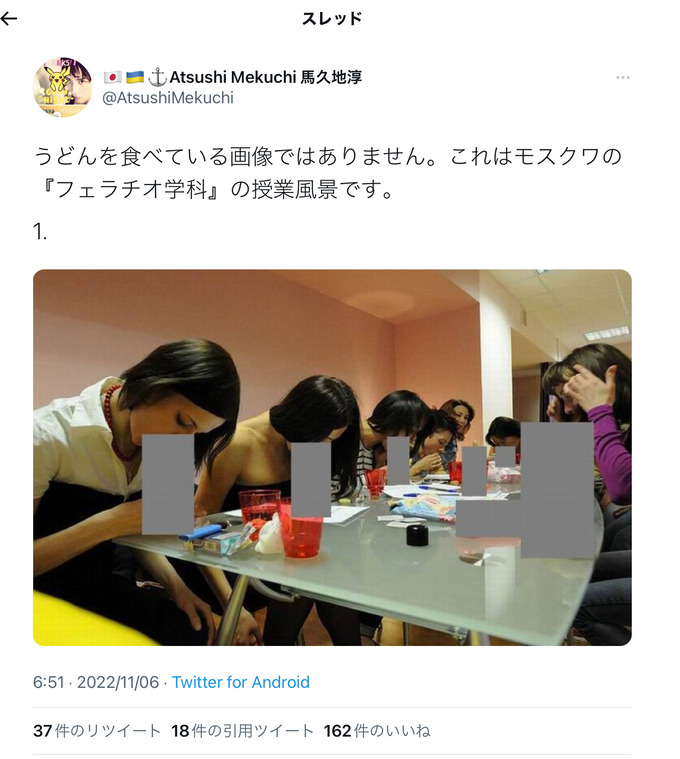 【超朗報】セ●クス大学フ●ラチオ学部、ロシアに実在していた