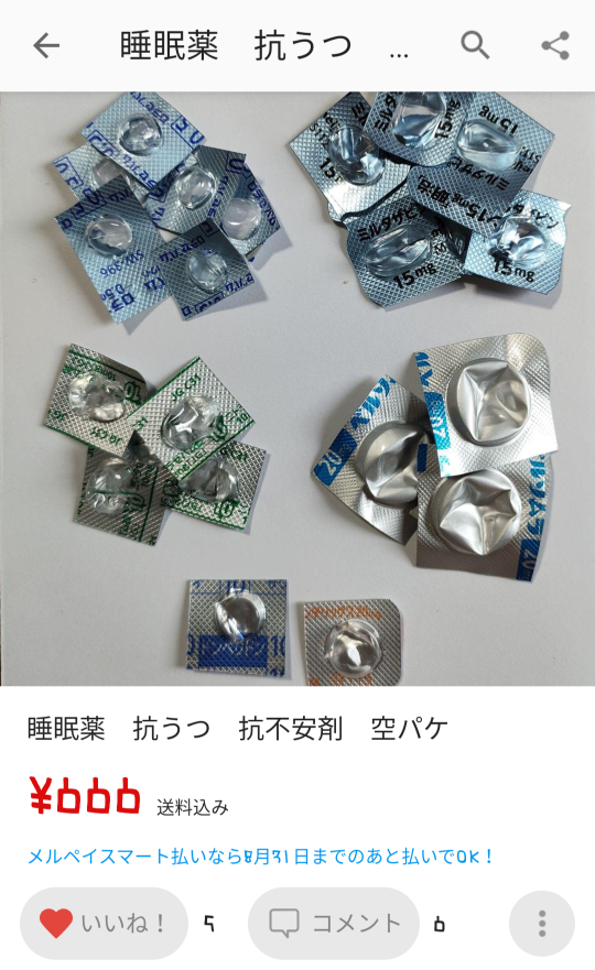 roji7