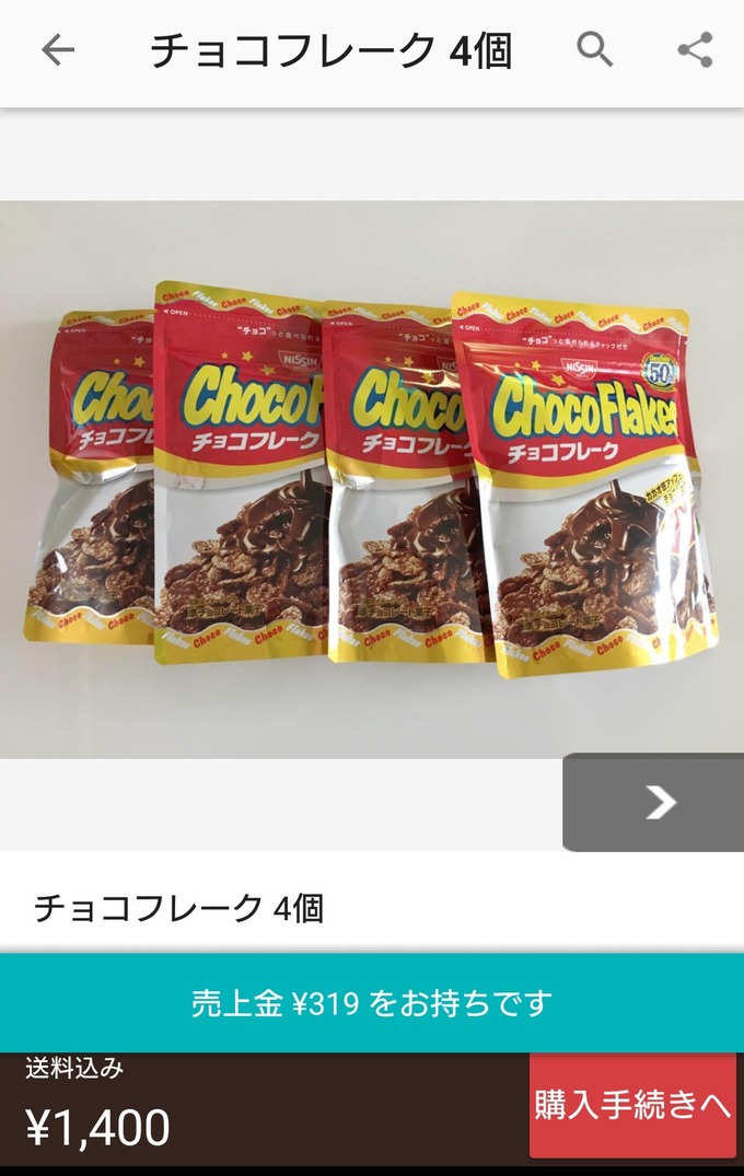 choco2