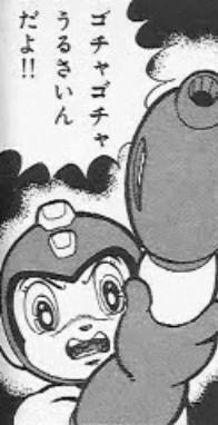 もみあげチャ シュ 画像 ボンボンに連載されてた池原しげと版のロックマンが怖過ぎるwwwww ライブドアブログ もみあげチャ シュ 画像 ボンボンに連載されてた池原しげと版のロックマンが怖過ぎるwwwww ライブドアブログ