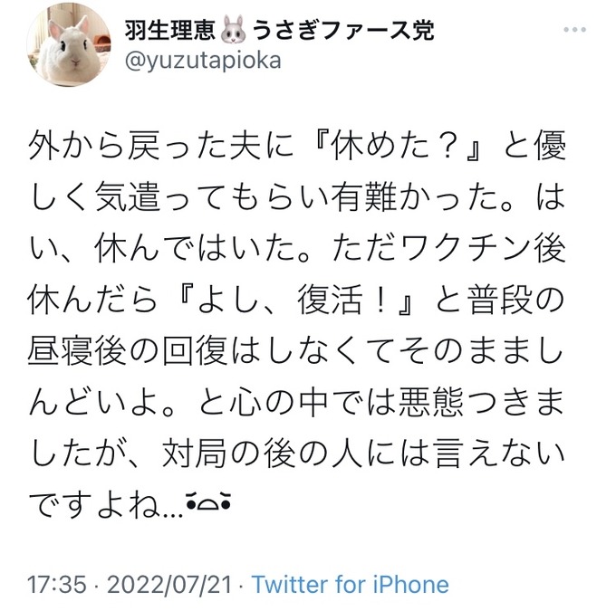 habu