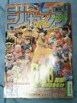 家にあったジャンプクオリティタカスwwwww