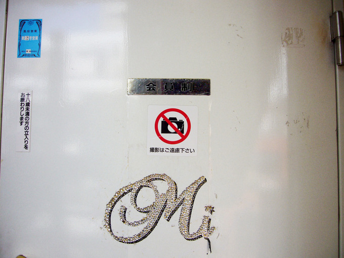 namakawa3